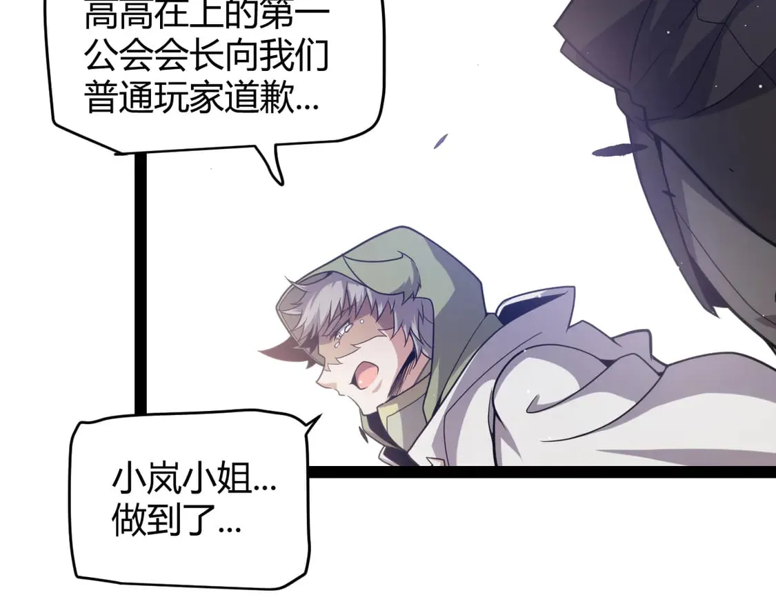 第261话 跪下道歉 第91页