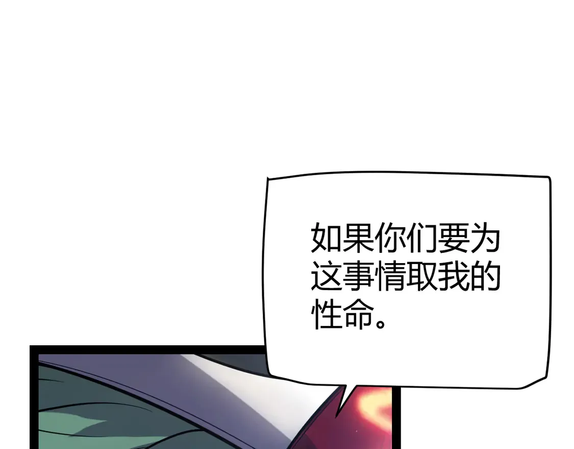 第261话 跪下道歉 第92页