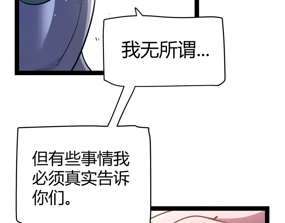 第261话 跪下道歉 第94页
