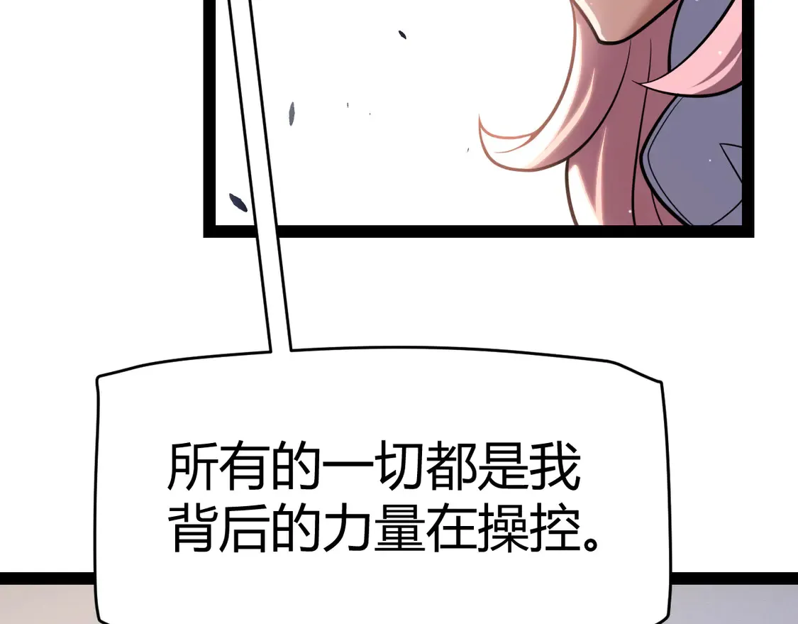 第261话 跪下道歉 第96页