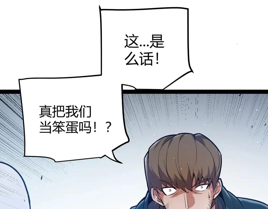 第261话 跪下道歉 第100页