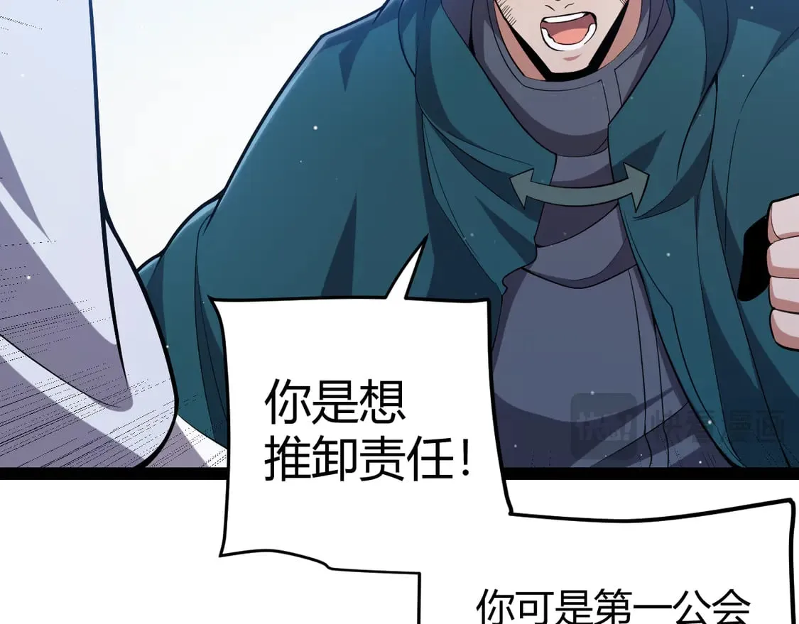 第261话 跪下道歉 第101页