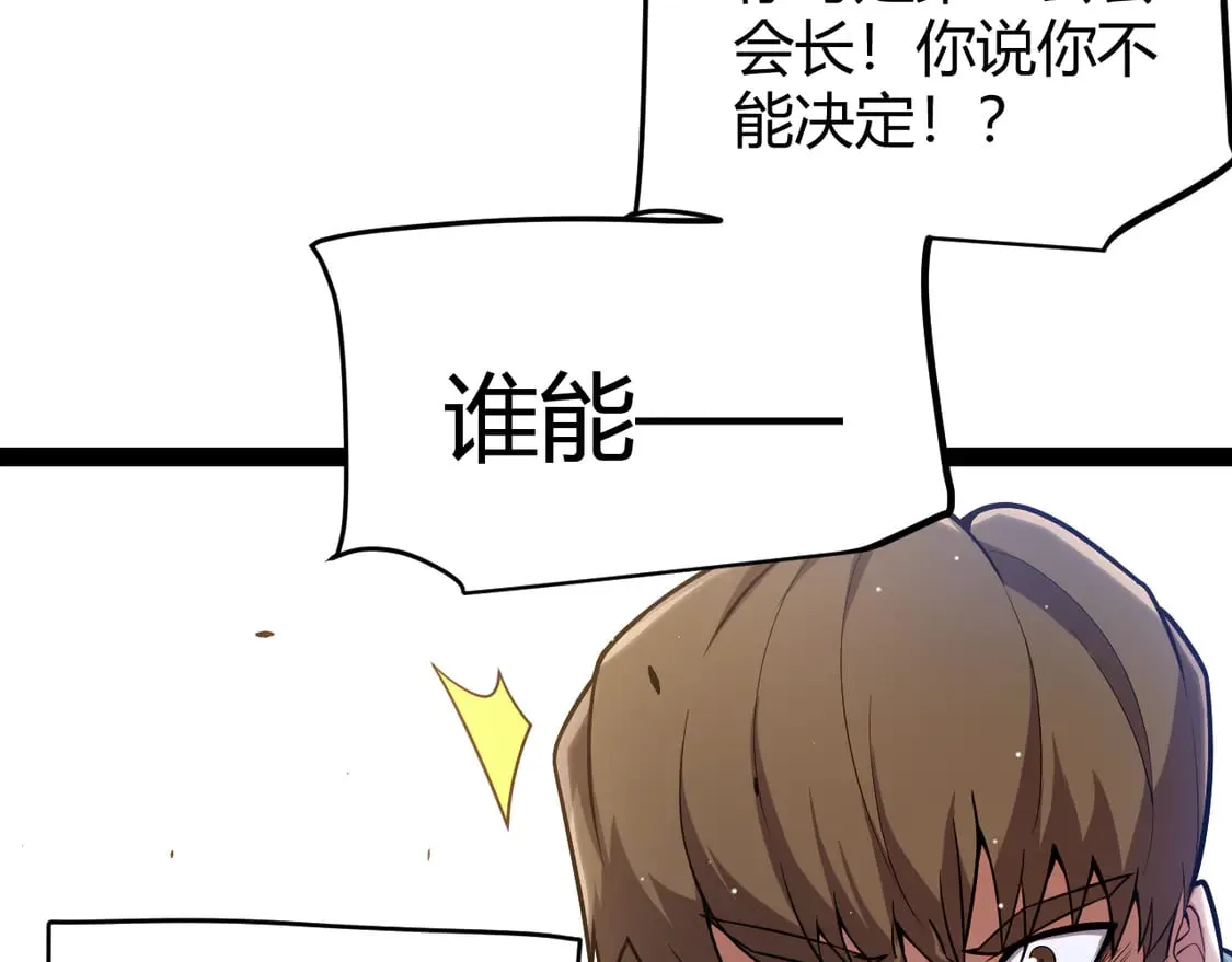 第261话 跪下道歉 第102页