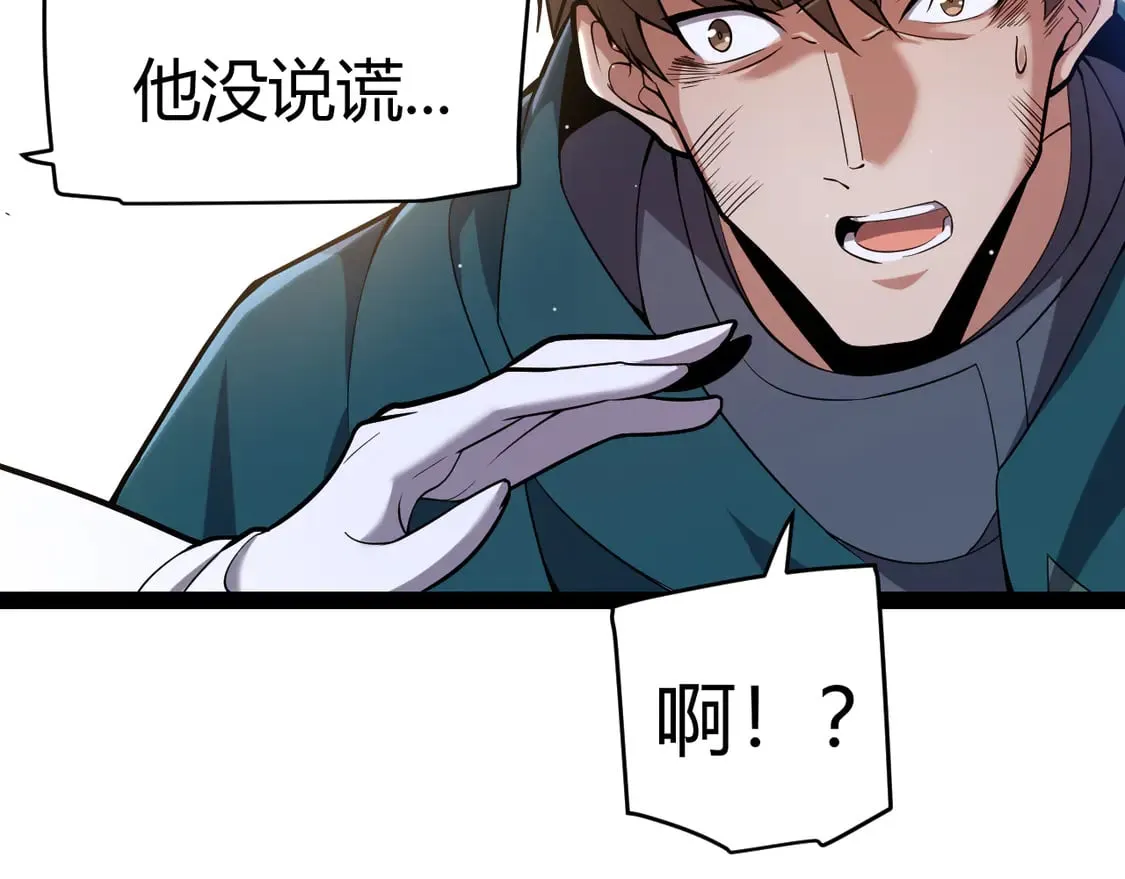 第261话 跪下道歉 第103页