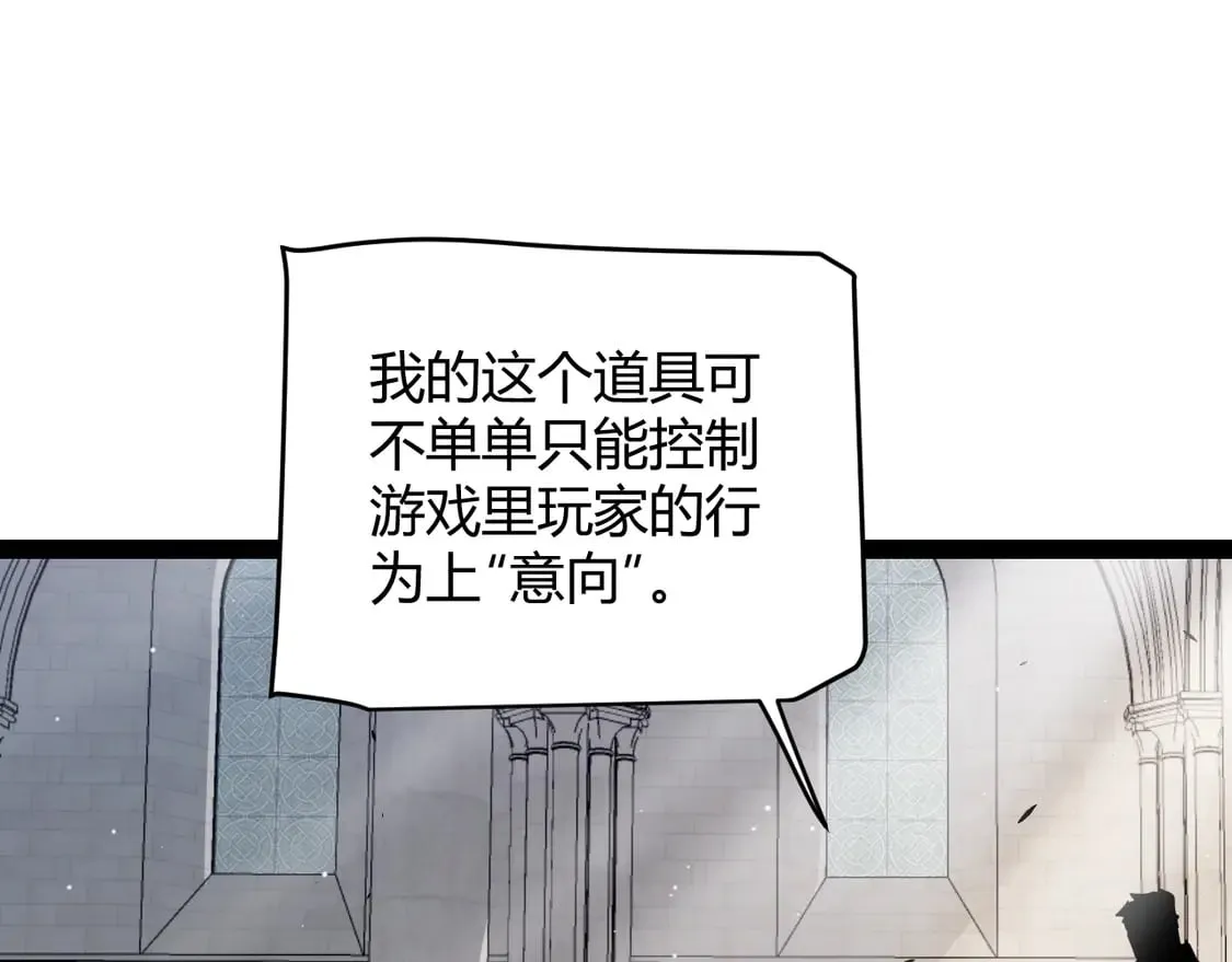 第261话 跪下道歉 第104页
