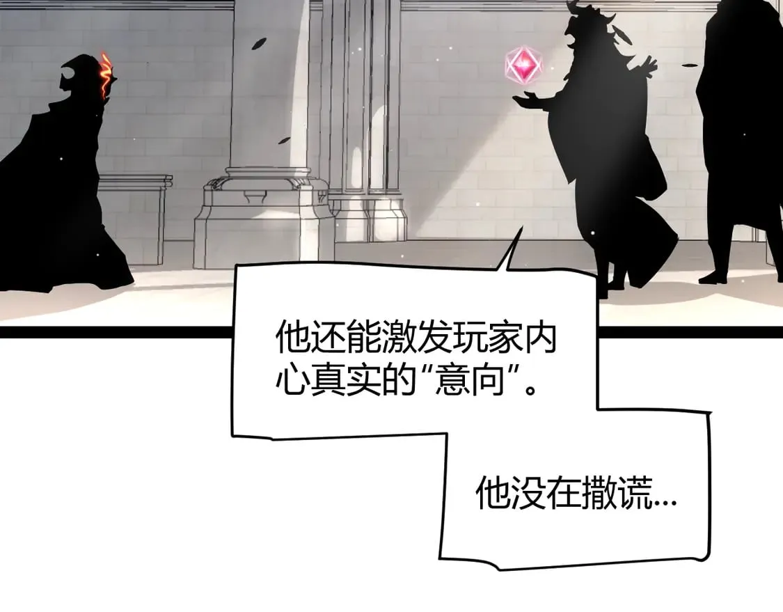 第261话 跪下道歉 第105页