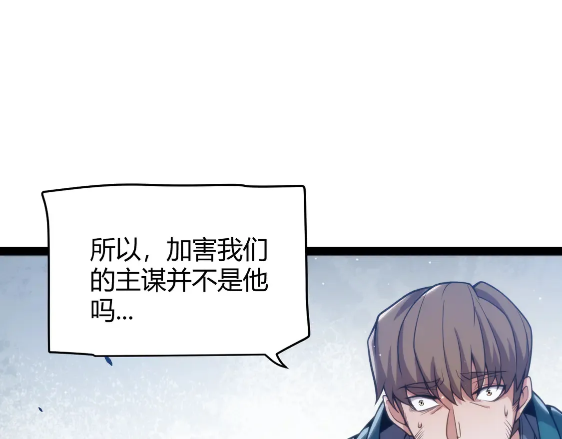 第261话 跪下道歉 第107页