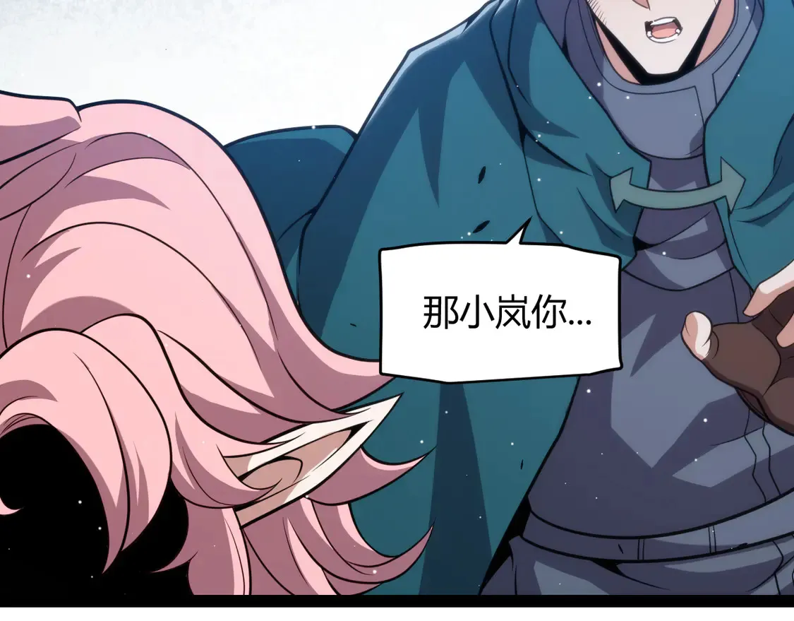 第261话 跪下道歉 第108页