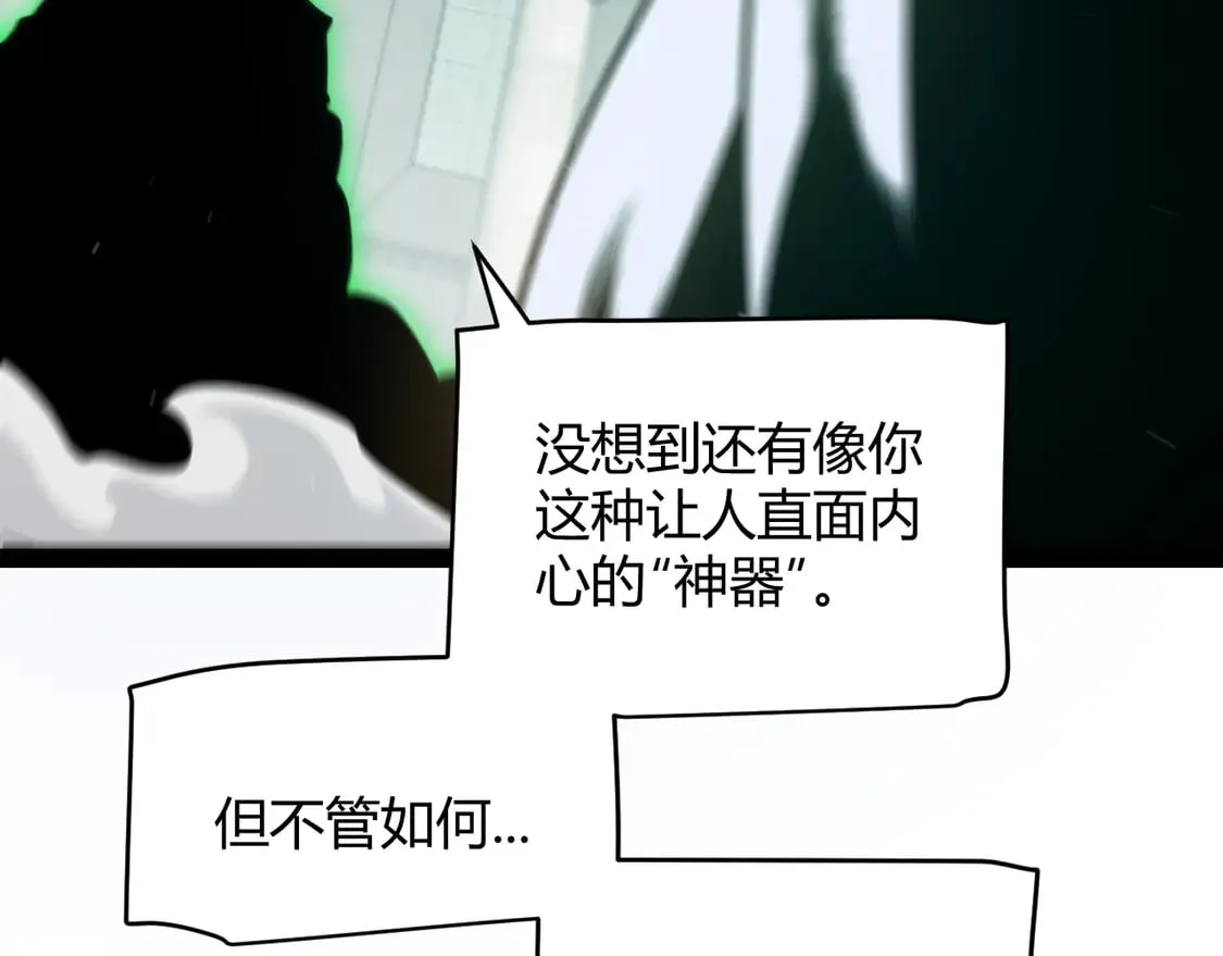 第261话 跪下道歉 第112页