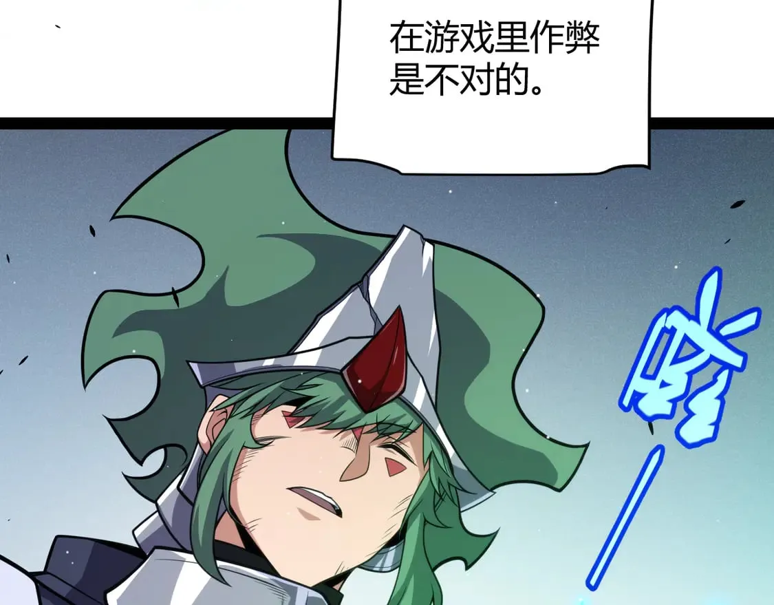 第261话 跪下道歉 第113页
