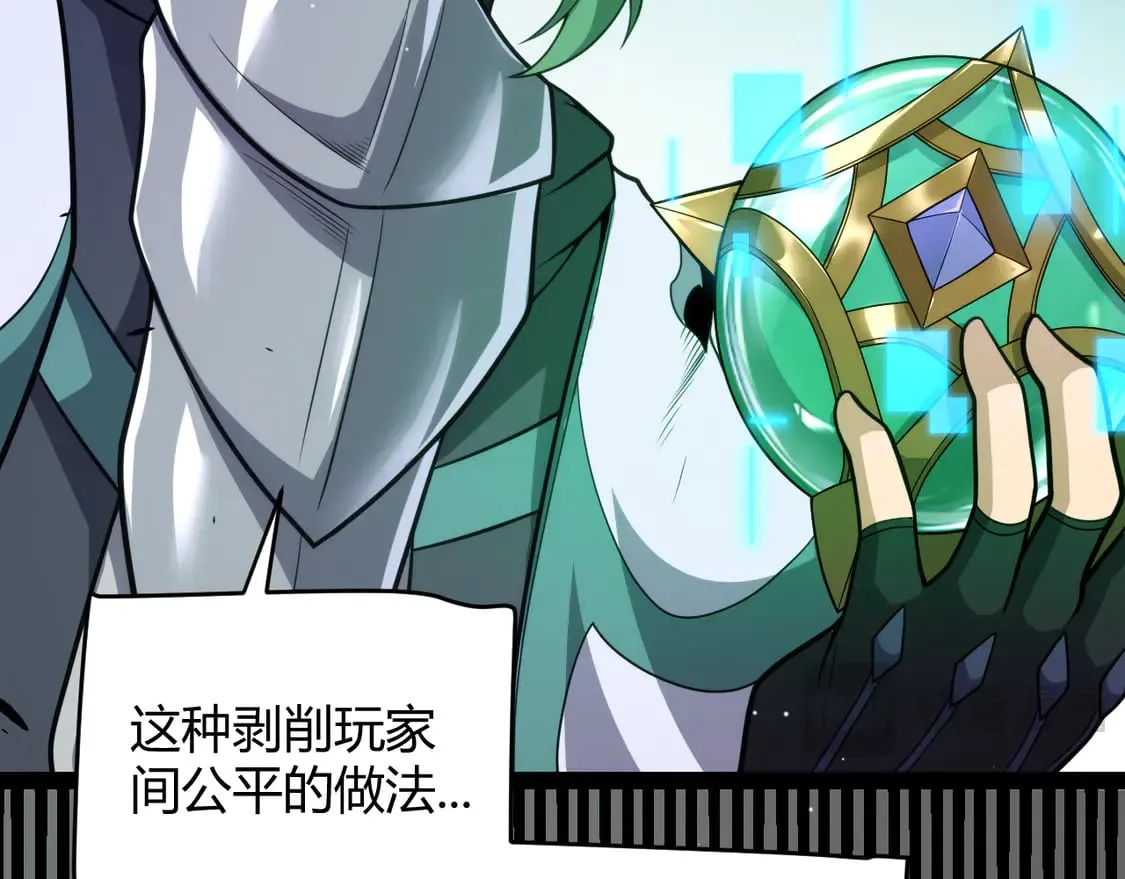 第261话 跪下道歉 第114页