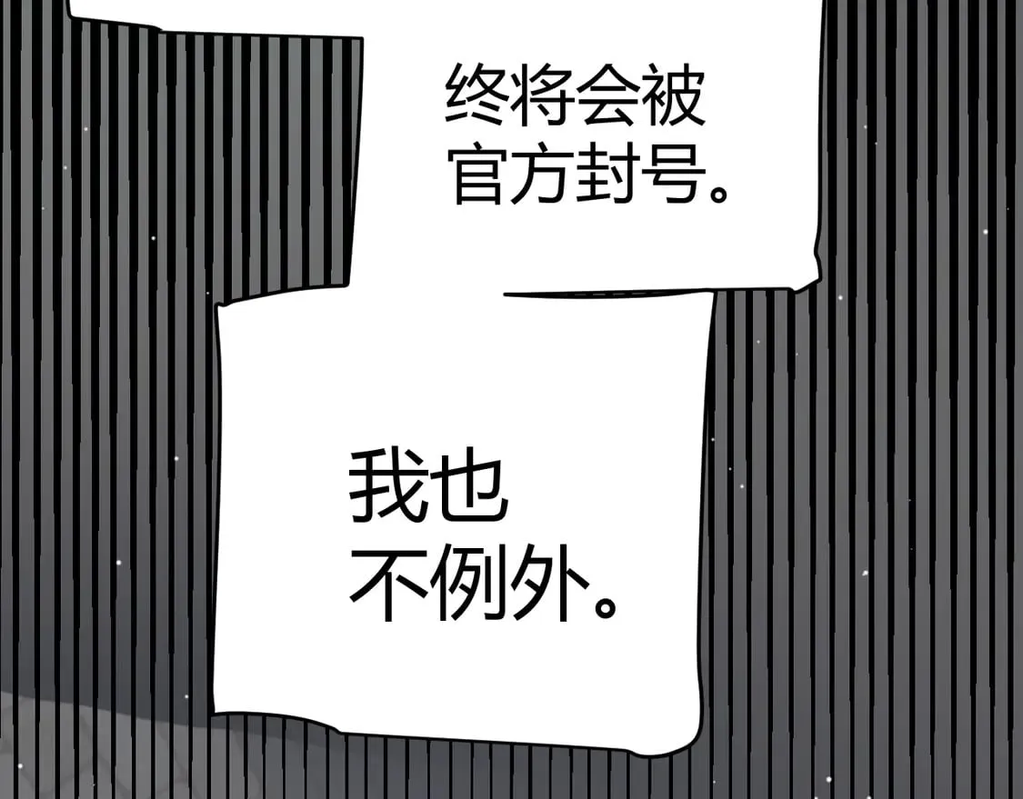 第261话 跪下道歉 第115页