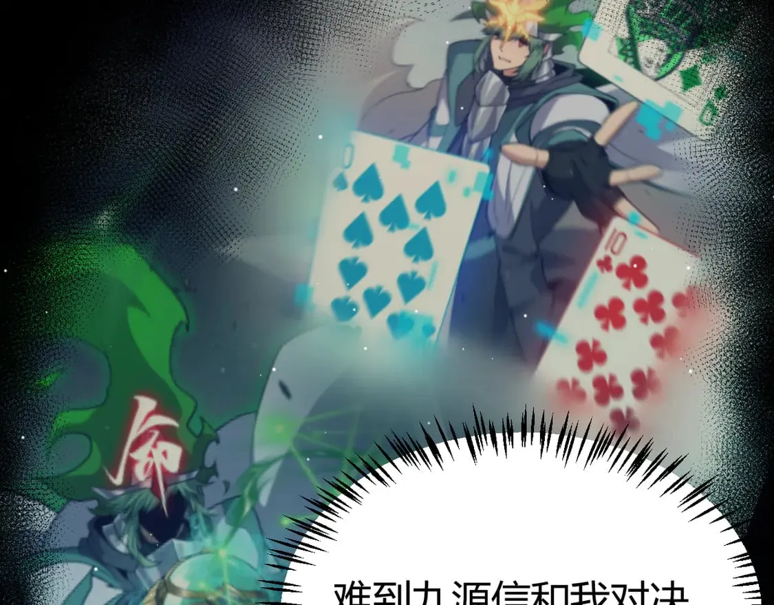 第261话 跪下道歉 第119页