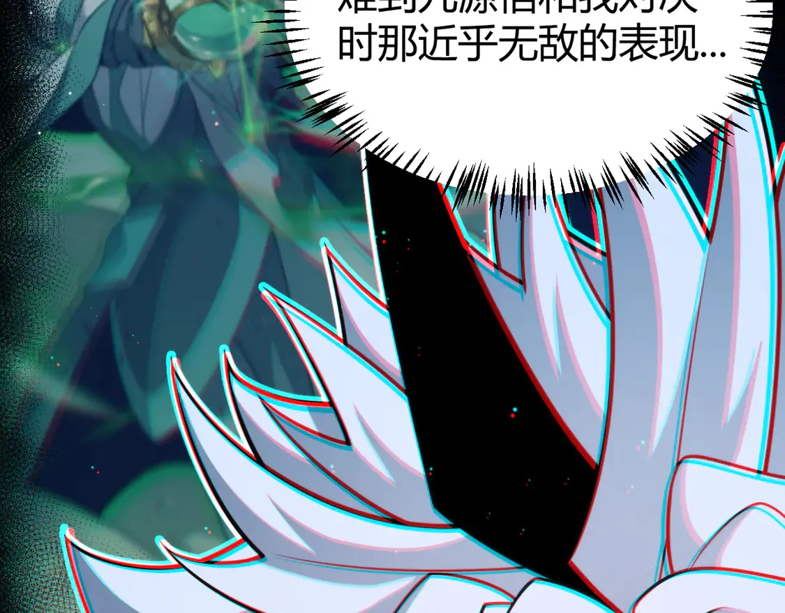 第261话 跪下道歉 第120页