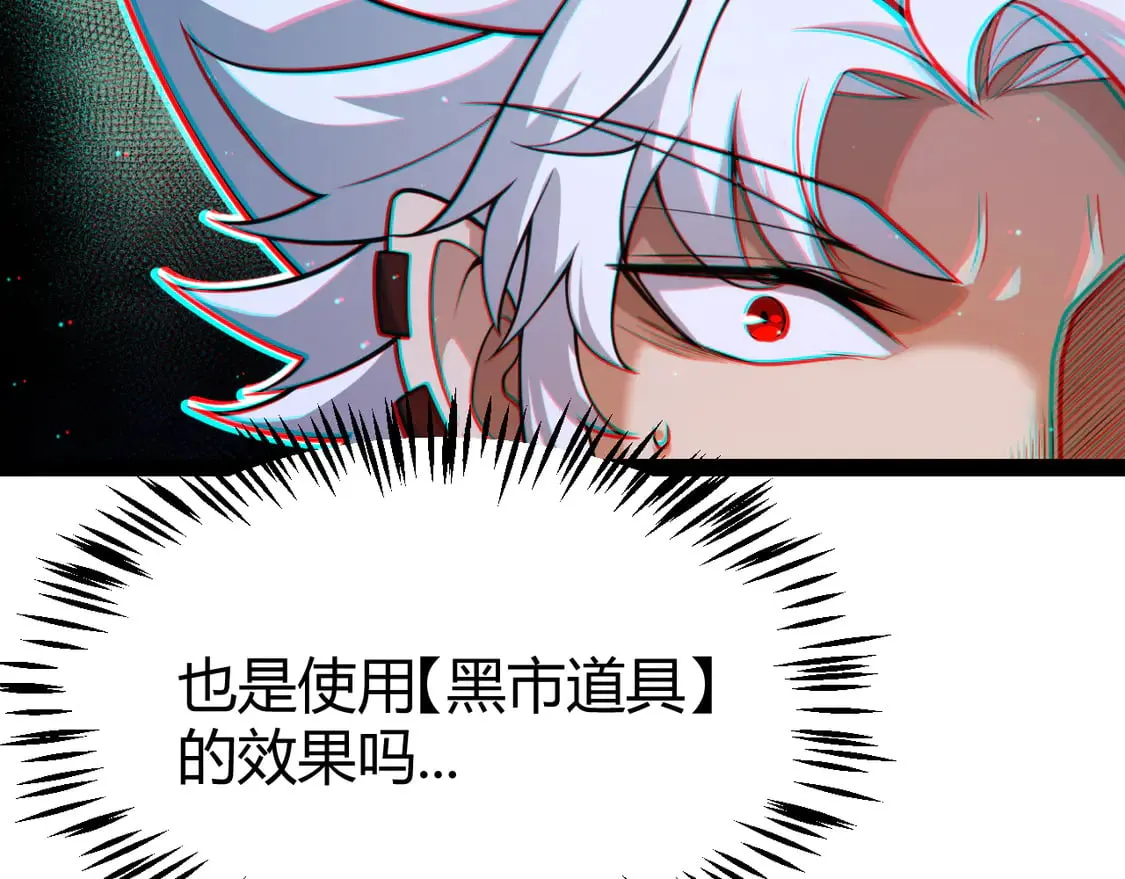 第261话 跪下道歉 第121页