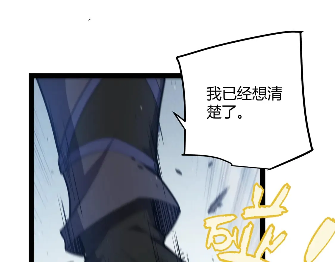 第261话 跪下道歉 第123页