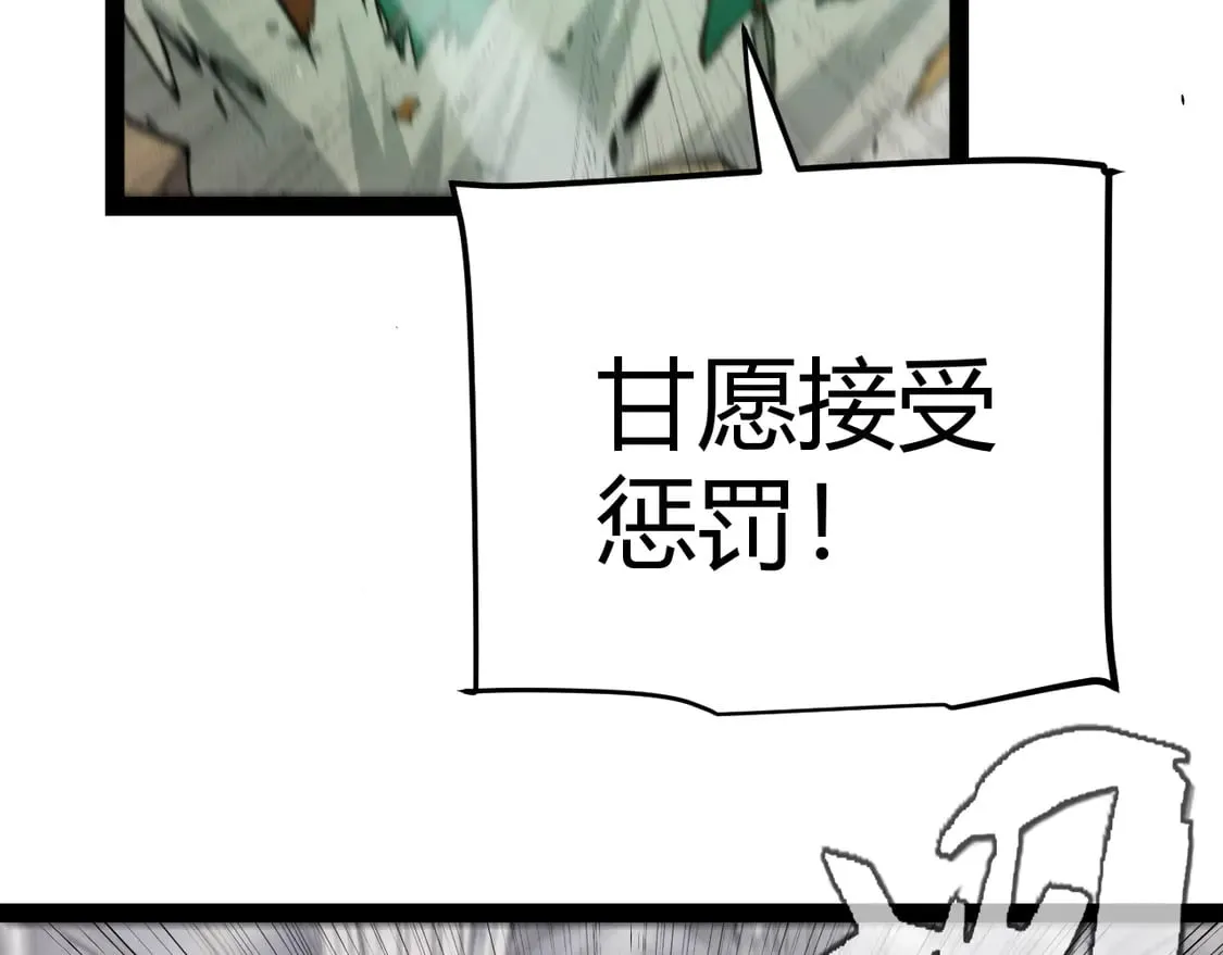 第261话 跪下道歉 第125页