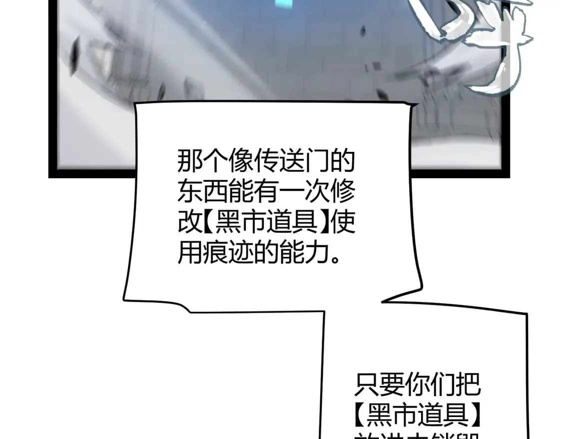 第261话 跪下道歉 第130页