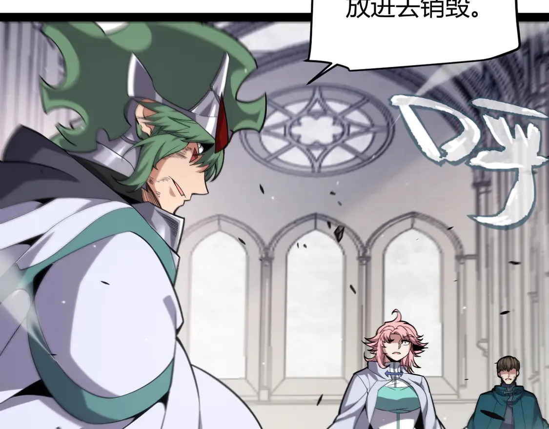 第261话 跪下道歉 第131页