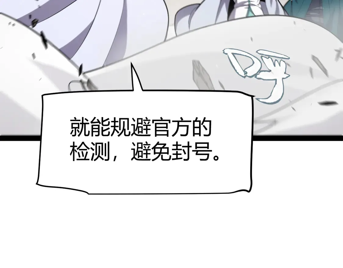 第261话 跪下道歉 第132页
