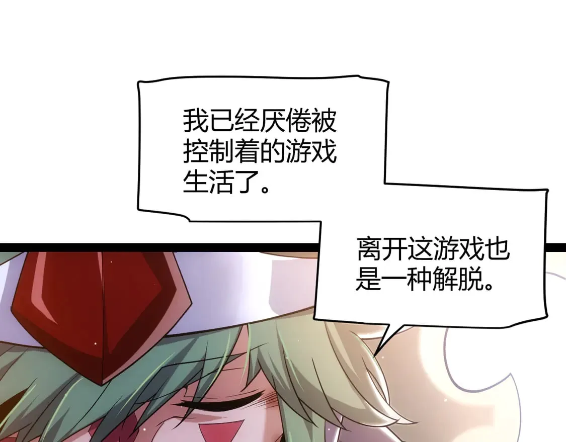第261话 跪下道歉 第135页