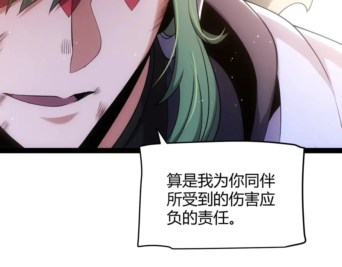 第261话 跪下道歉 第136页