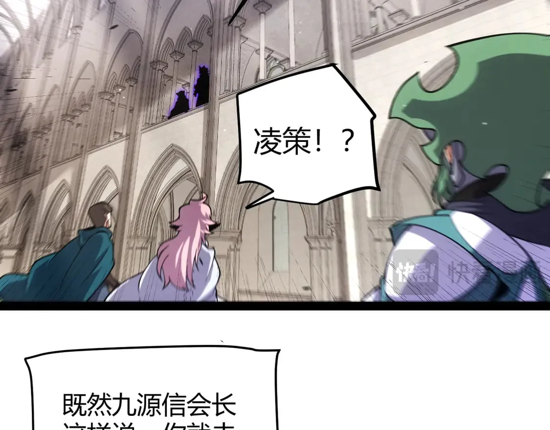 第261话 跪下道歉 第138页