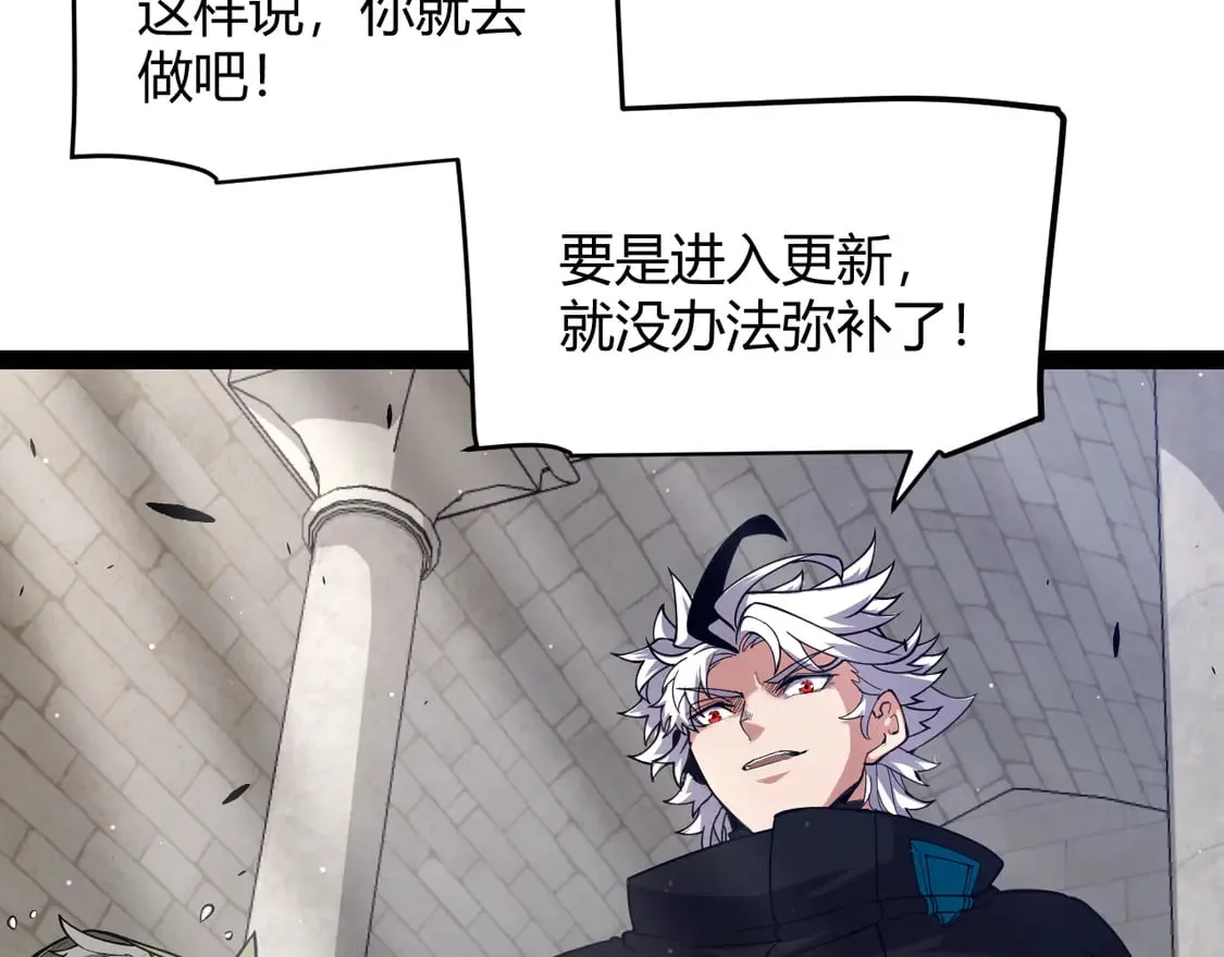 第261话 跪下道歉 第139页
