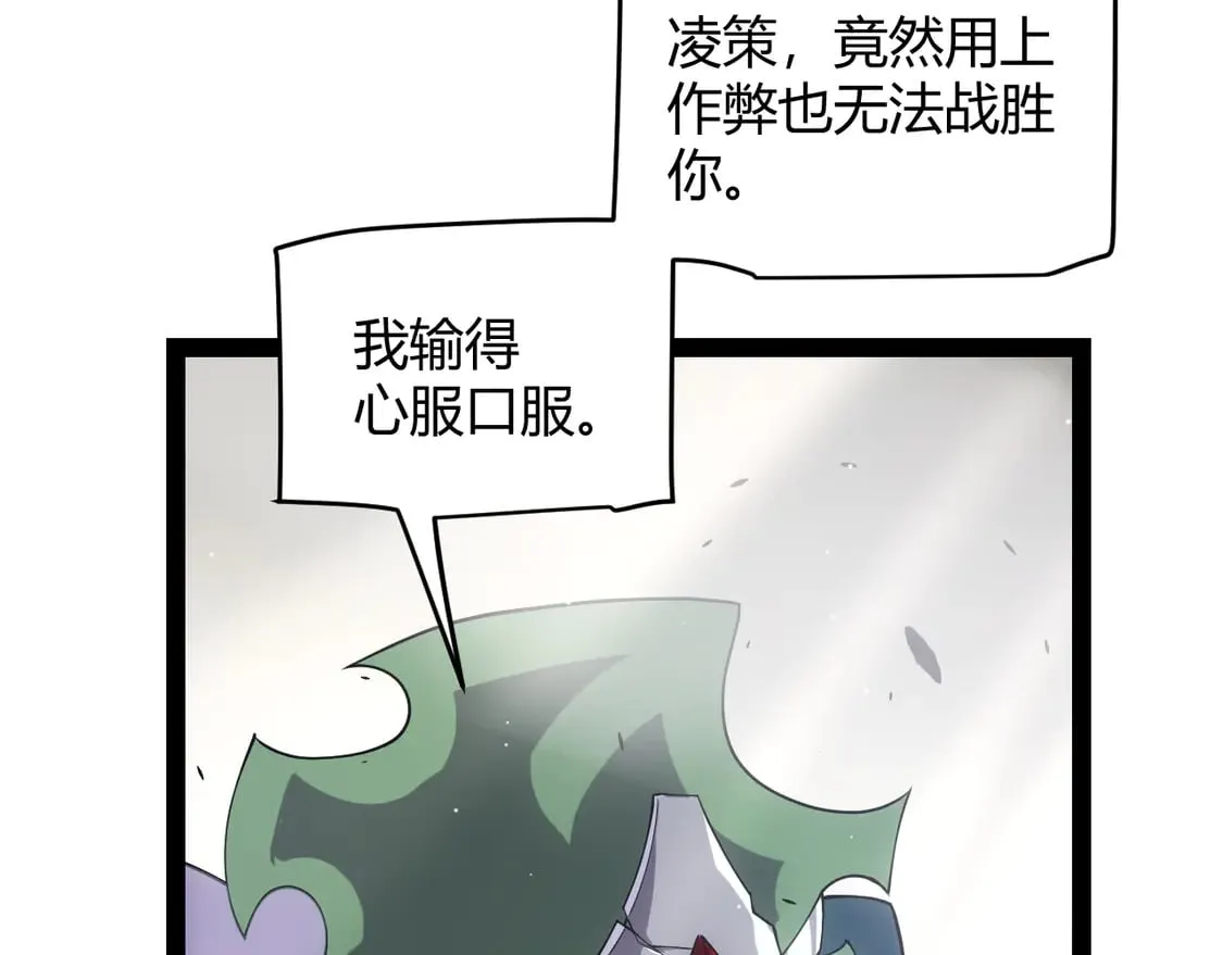 第261话 跪下道歉 第141页