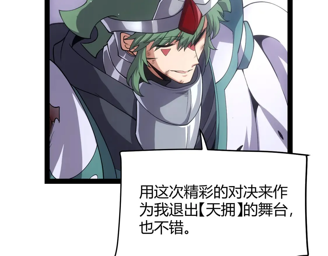 第261话 跪下道歉 第142页