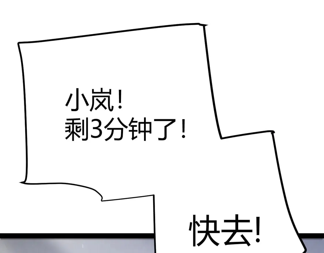第261话 跪下道歉 第144页