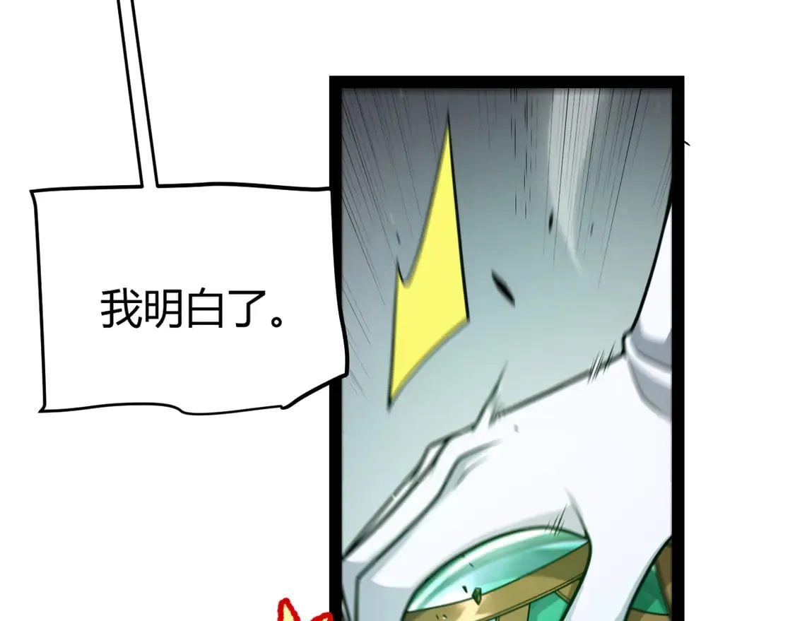 第261话 跪下道歉 第147页