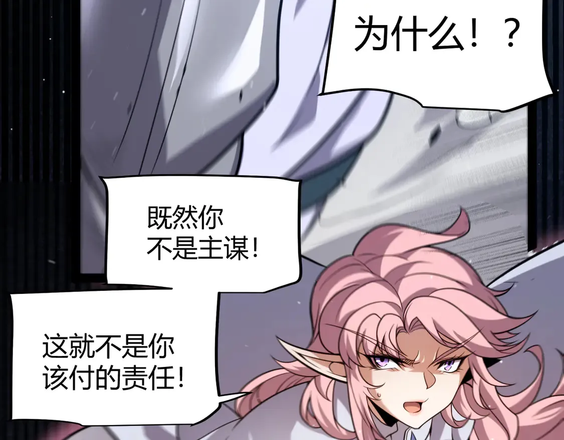 第261话 跪下道歉 第154页