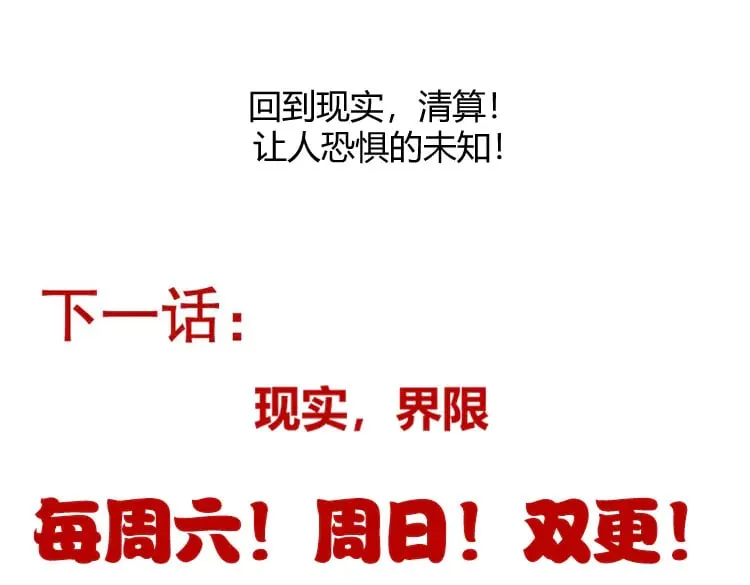 第261话 跪下道歉 第173页