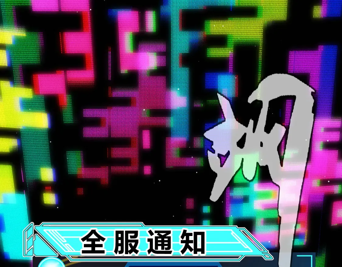 第262话 回到现实 第5页