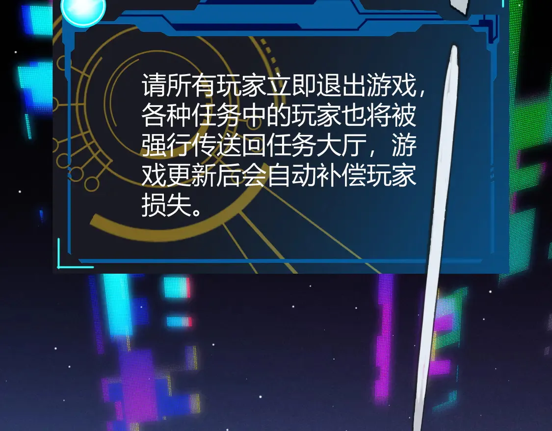 第262话 回到现实 第6页