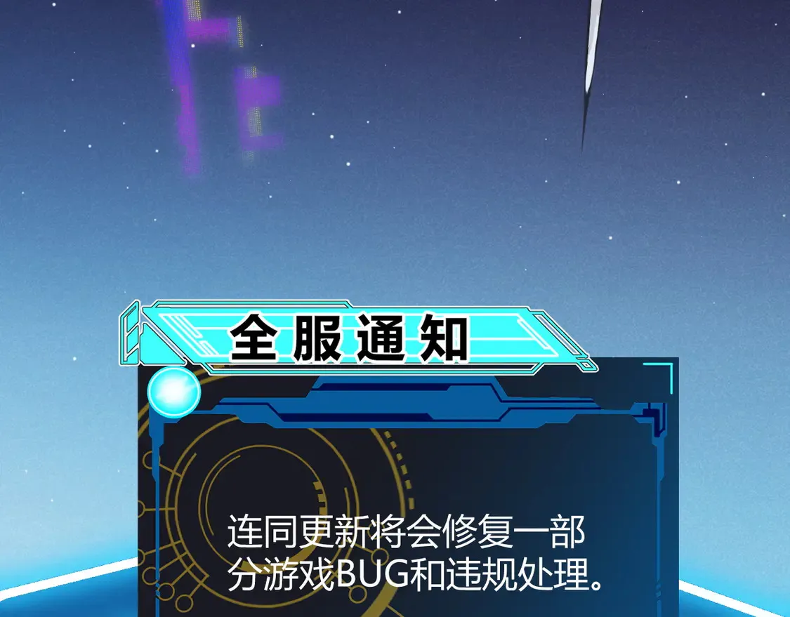 第262话 回到现实 第7页