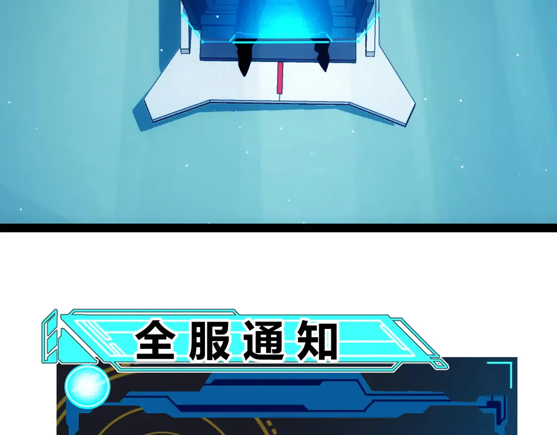 第262话 回到现实 第9页