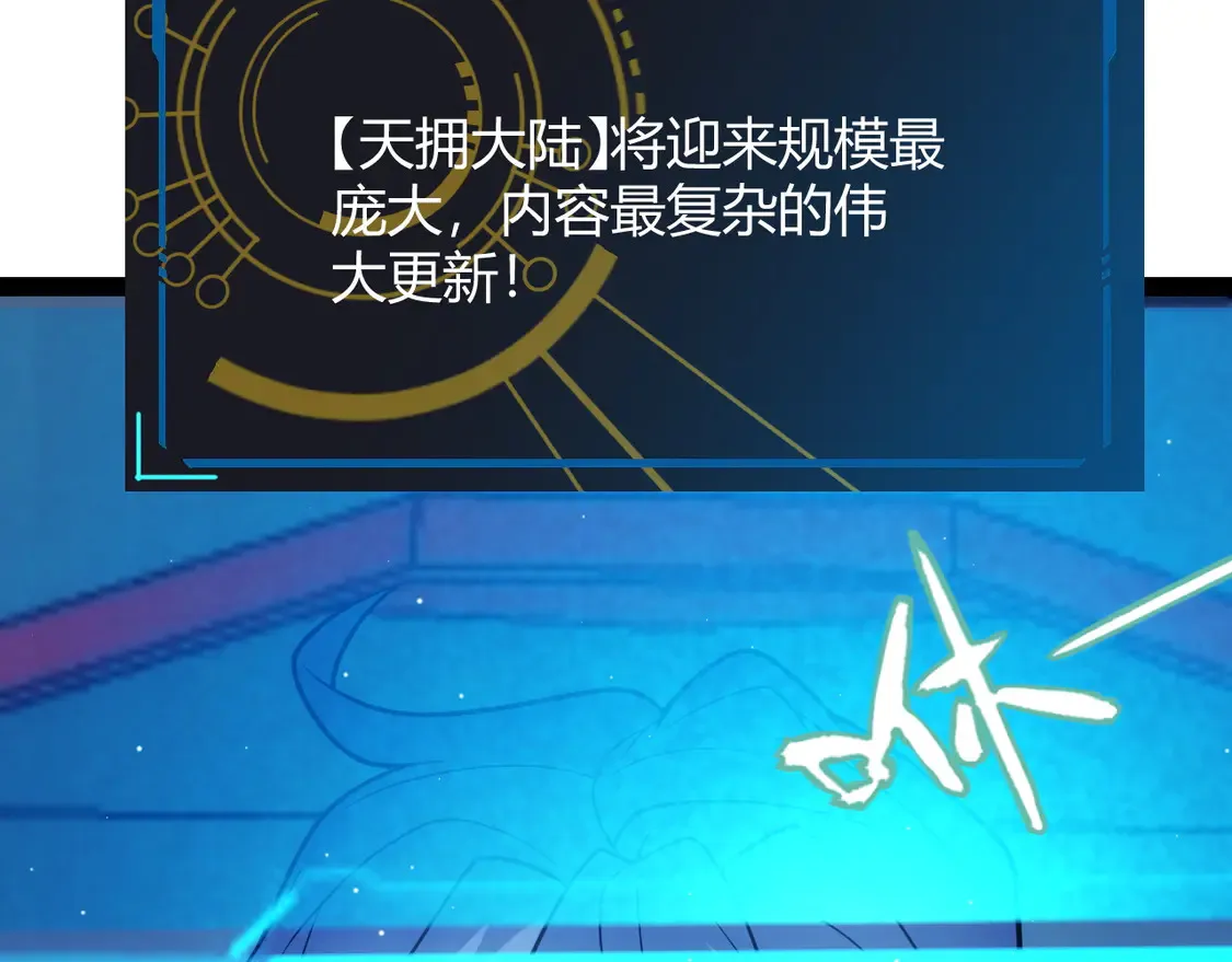 第262话 回到现实 第10页