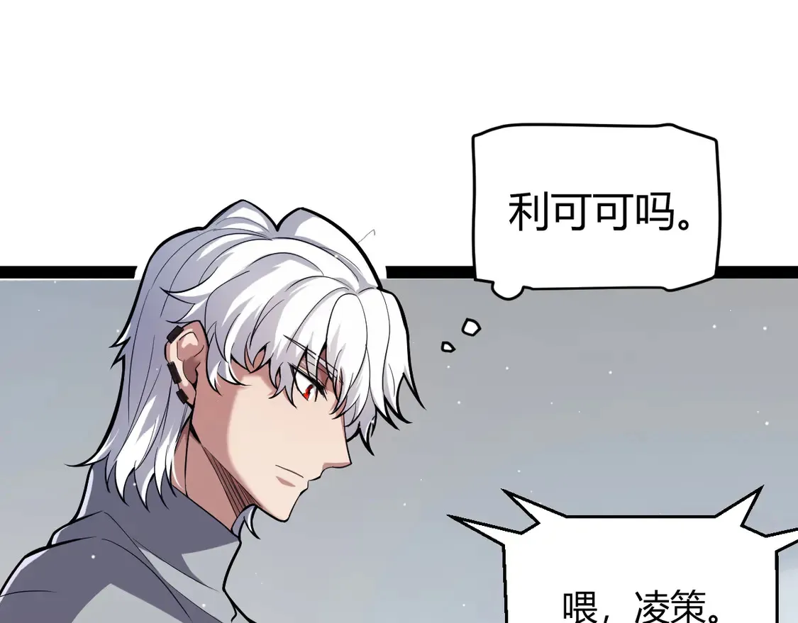 第262话 回到现实 第18页