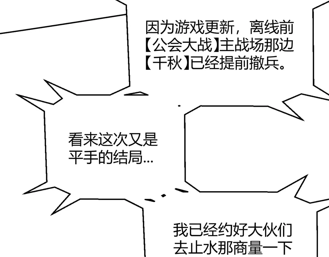 第262话 回到现实 第21页
