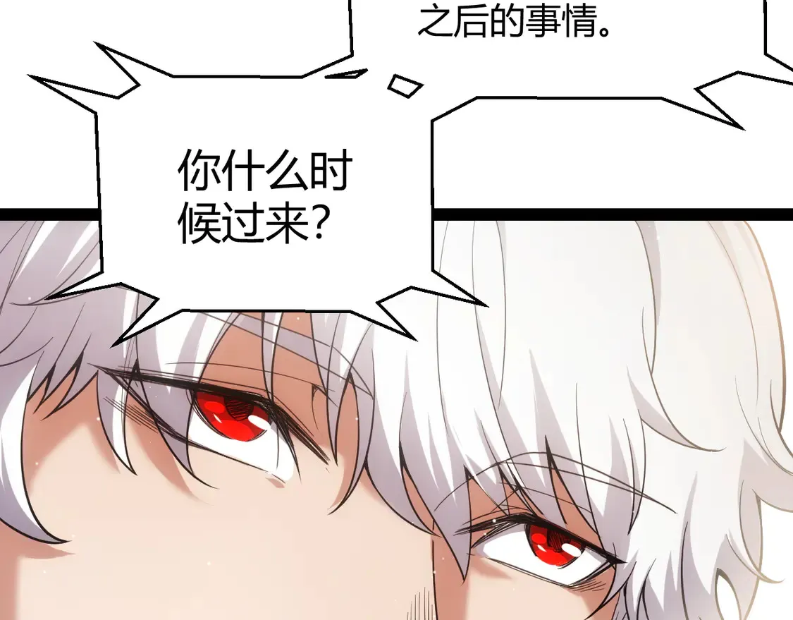 第262话 回到现实 第22页