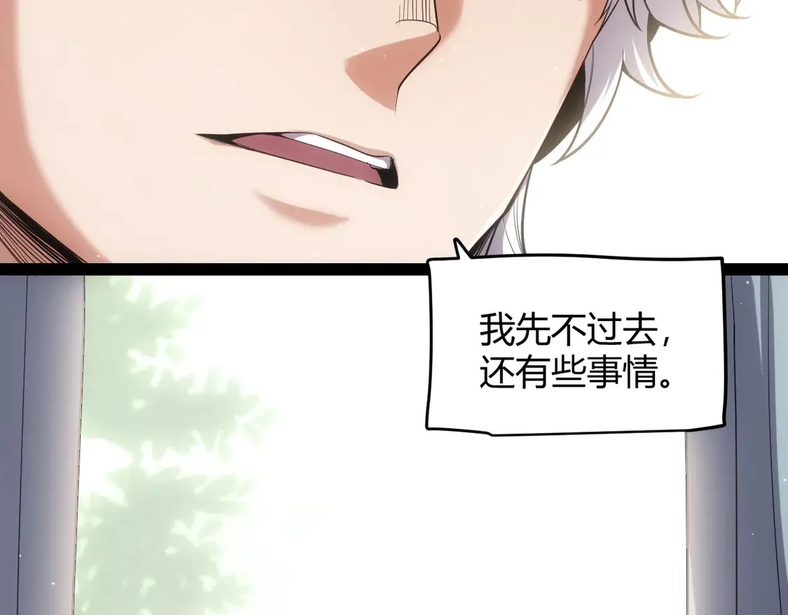 第262话 回到现实 第23页
