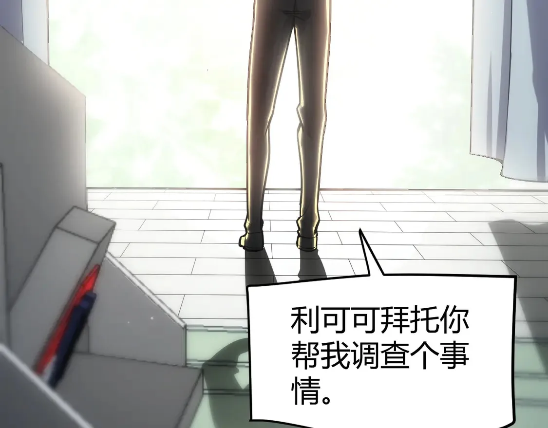 第262话 回到现实 第25页
