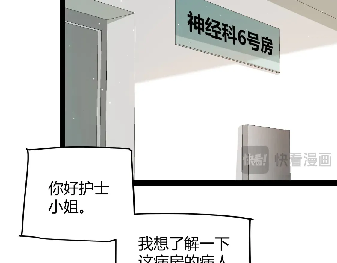 第262话 回到现实 第32页