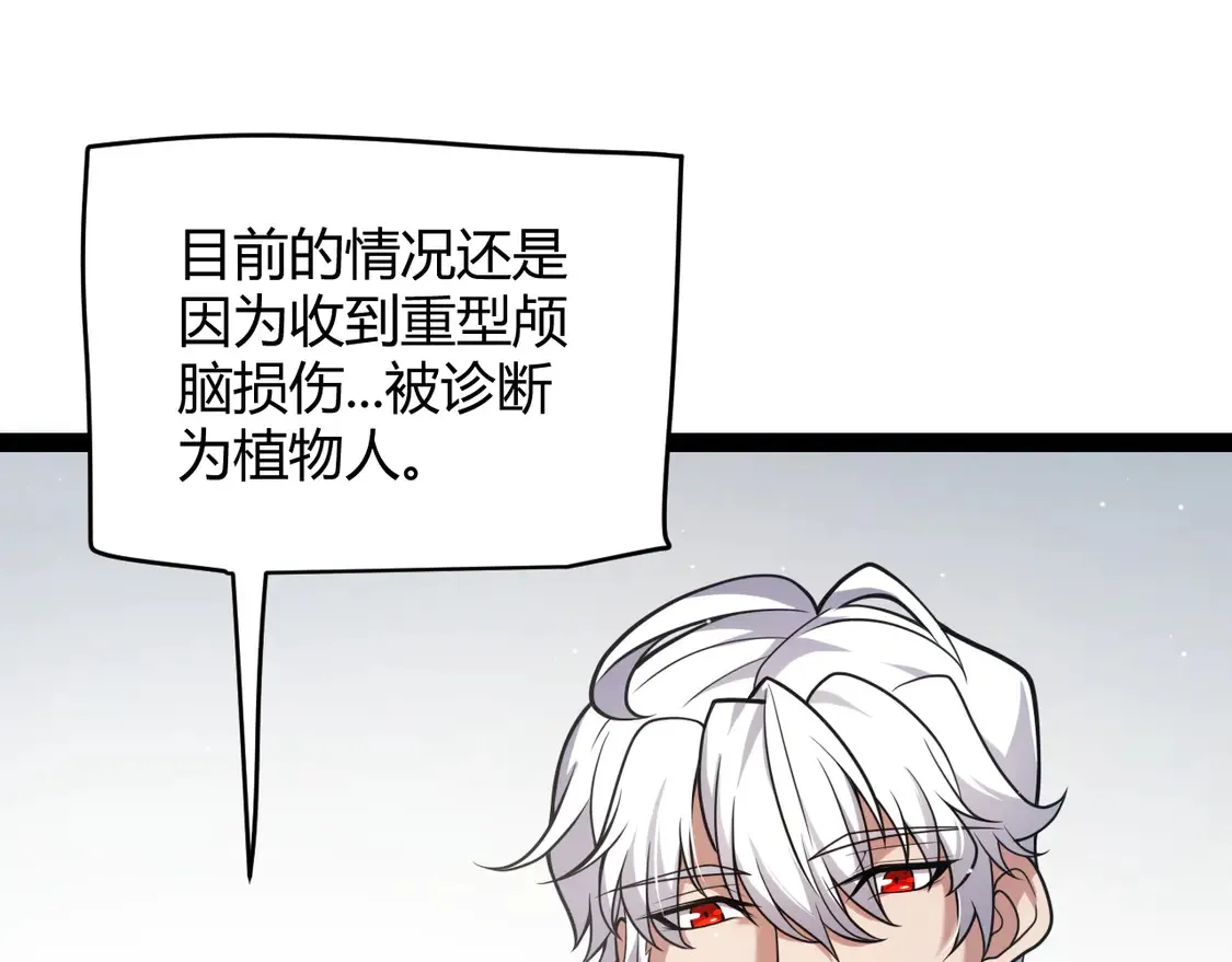 第262话 回到现实 第35页