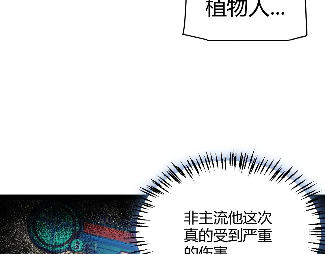 第262话 回到现实 第37页