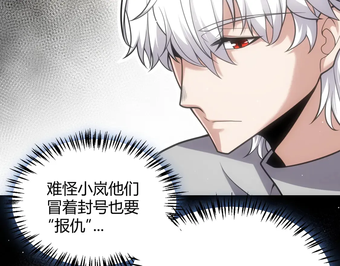 第262话 回到现实 第40页