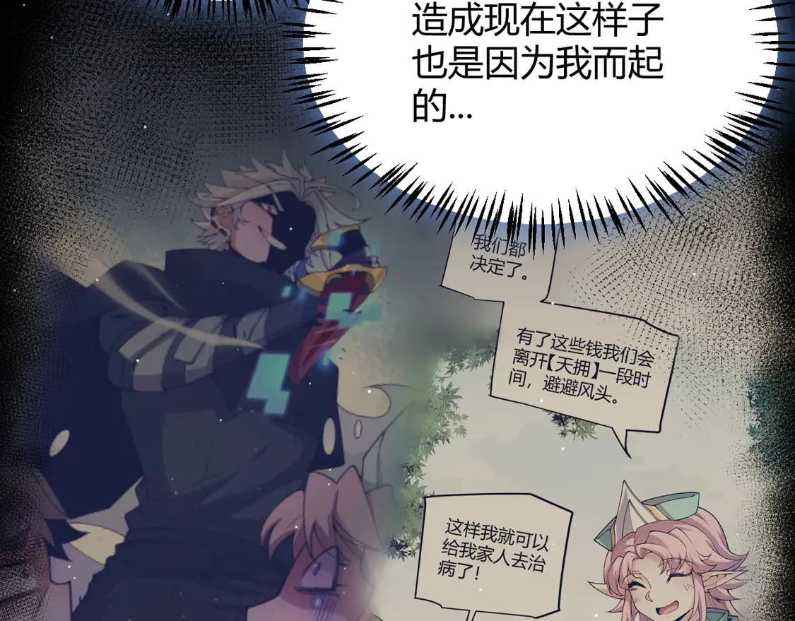 第262话 回到现实 第41页