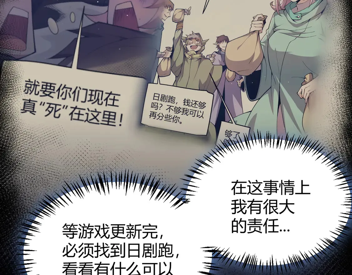 第262话 回到现实 第42页